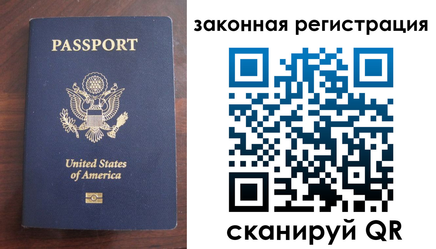 прописка гарантия в Куровском