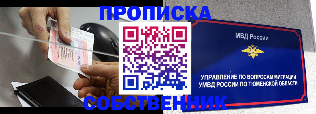 временная регистрация законно в Куровском