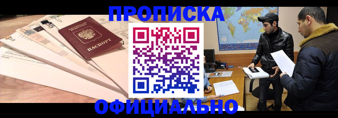 временная регистрация 2025 в Куровском