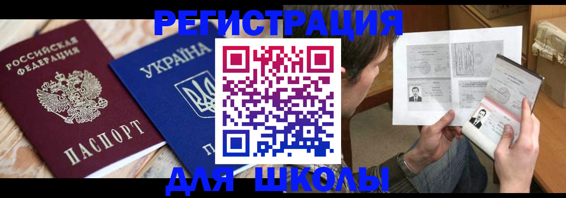 временная регистрация адрес в Куровском