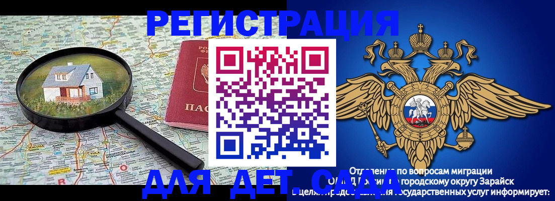 временная регистрация 2025 в Куровском