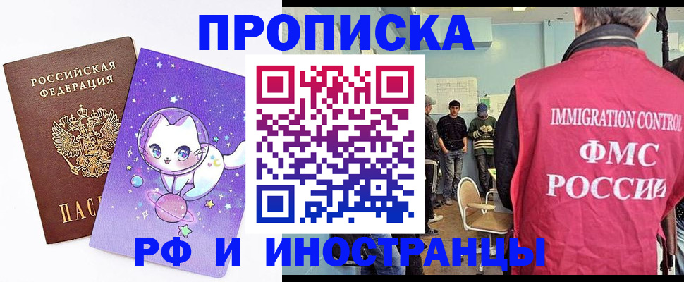 временная регистрация собственник в Куровском