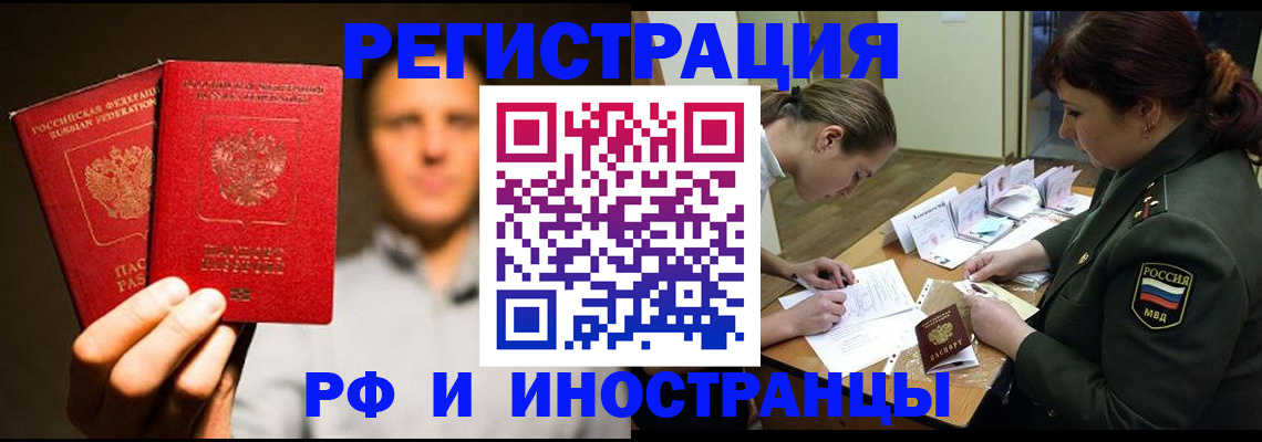 прописка штамп в Куровском